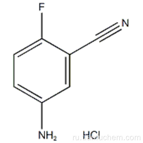 Бензонитрил, 5-амино-2-фтор-CAS 53312-81-5